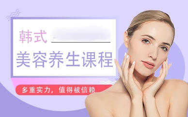 美容实操培训