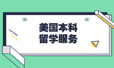 美本转学申请所需材料