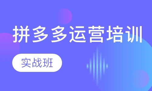 电商运营培训