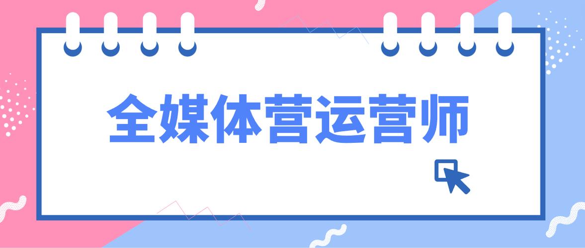 2024全新！深圳口碑十佳的全媒体运营培训机构排名