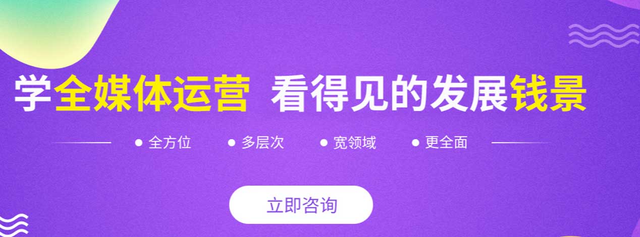 全媒体运营学科创立的必要性