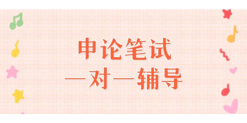 五大公考辅导机构排名