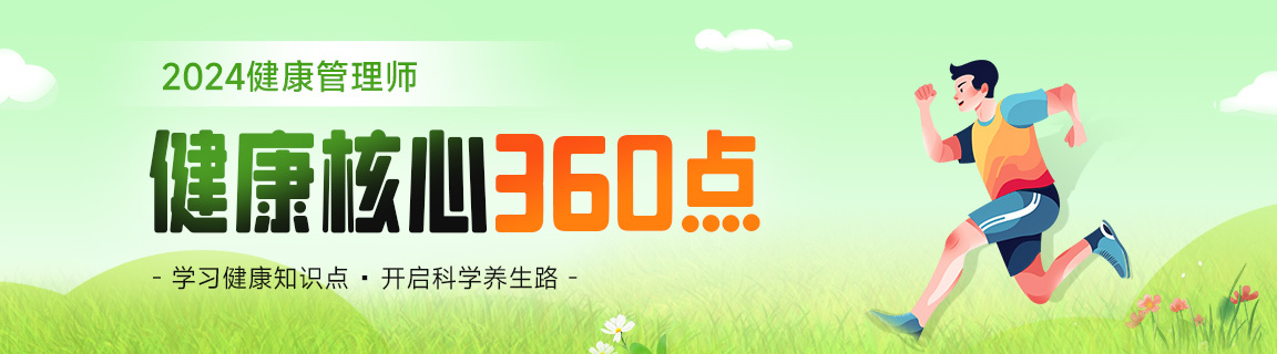 郑州十大健康管理师培训机构排名名单一览