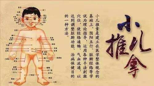 小儿推拿