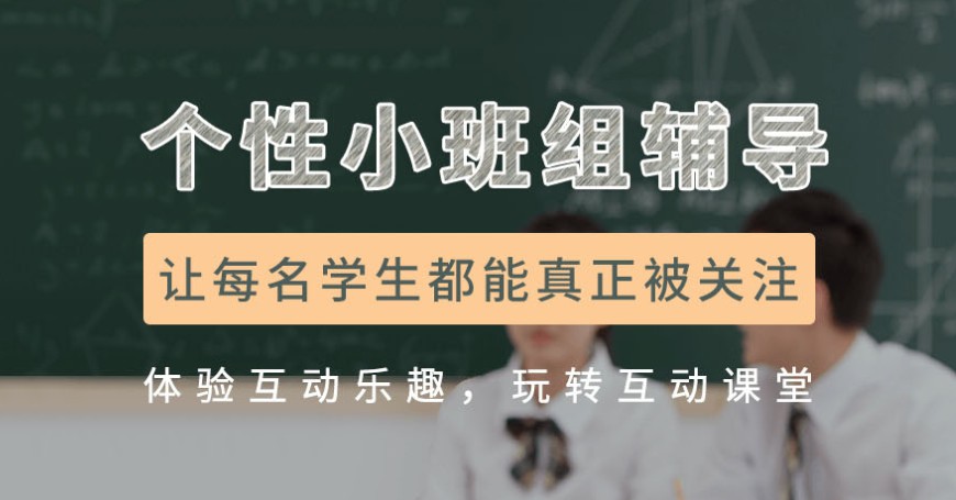 东莞初中全科补习培训机构