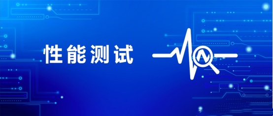 软件性能测试培训