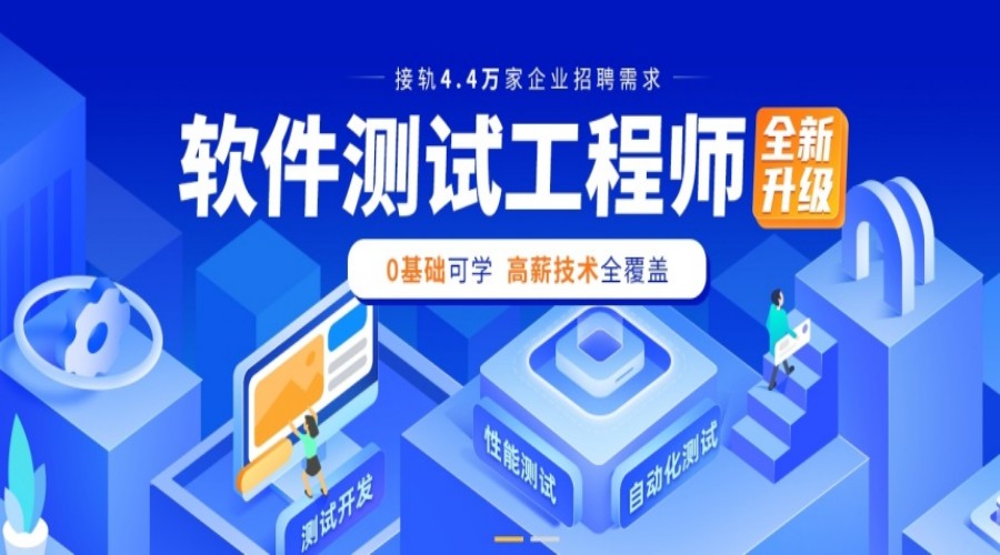 十大西安软件测试培训机构排名汇总一览.jpg
