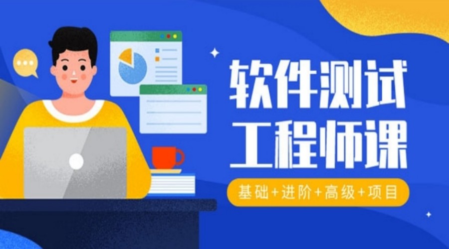 十大西安软件测试培训机构排名汇总.jpg