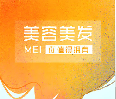 学习美发培训有什么好处