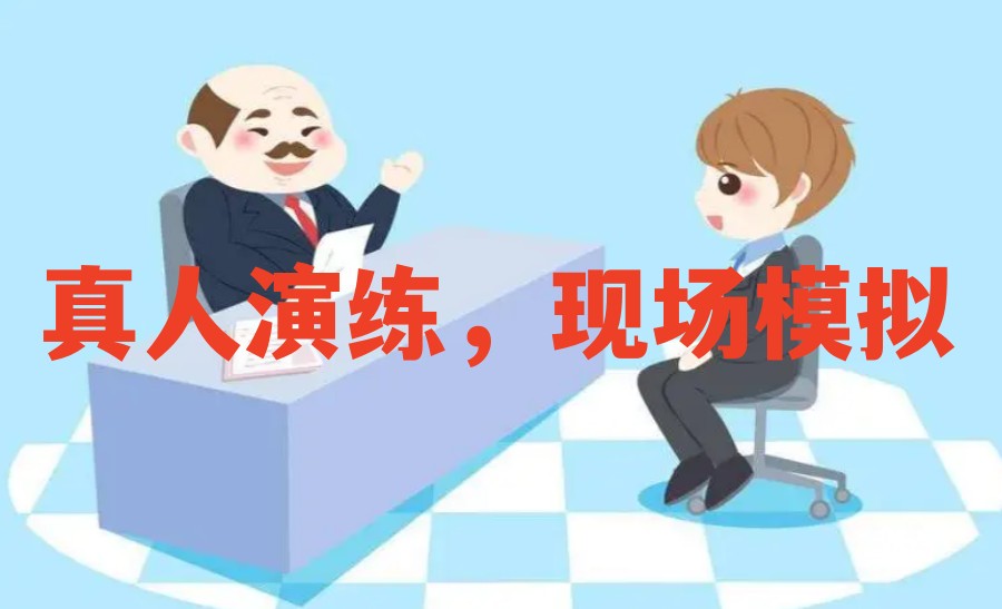 公考培训机构