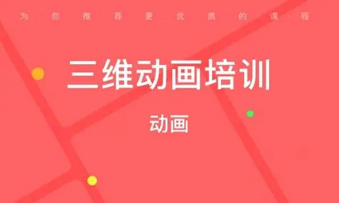 西安十大知名的3D动画培训机构排行榜单汇总一览