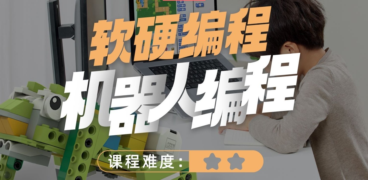少儿编程哪个培训机构好十大排名top榜单一览