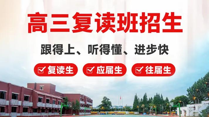 高考加油！江苏口碑佳的十大全日制高考复读学校排名