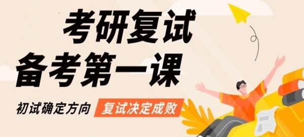 十大考研辅导机构排名 十大考研辅导机构排名