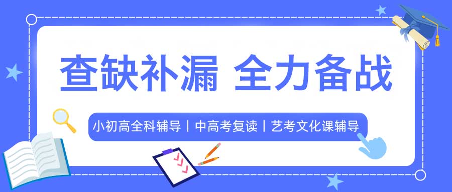 口碑十佳！2025高考全托提升班实力排名更新出炉