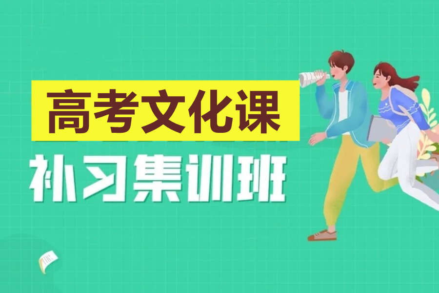 为什么越来越多的家长让孩子上高考全日制辅导班