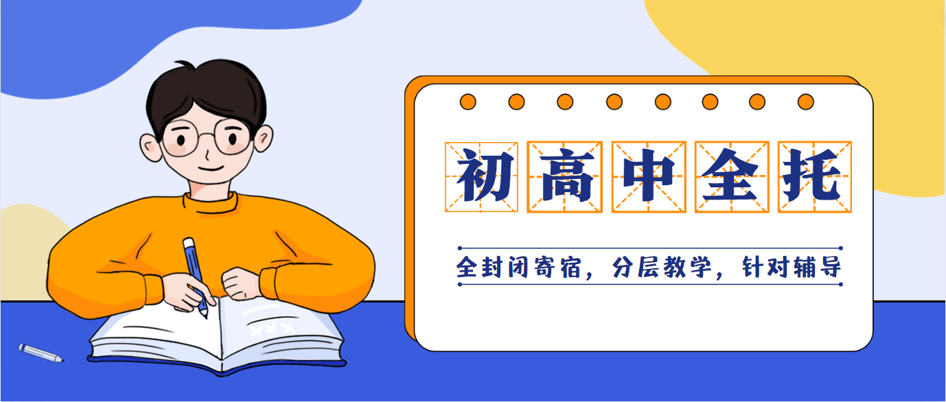 为什么越来越多的家长让孩子上高考全日制辅导班
