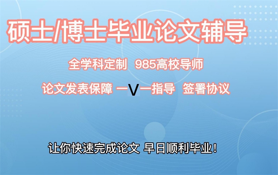 不踩雷版!大学生写论文必选十大正规辅导服务机构排名来喽.jpg