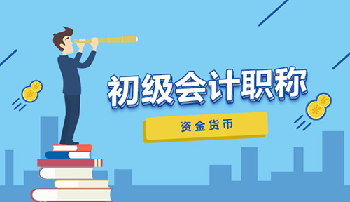 会计师