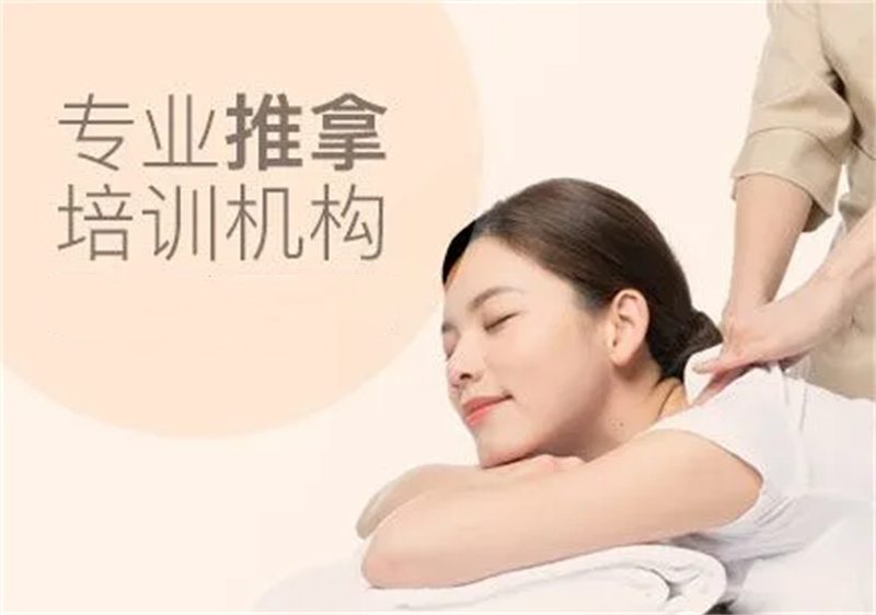 中医针灸推拿培训机构