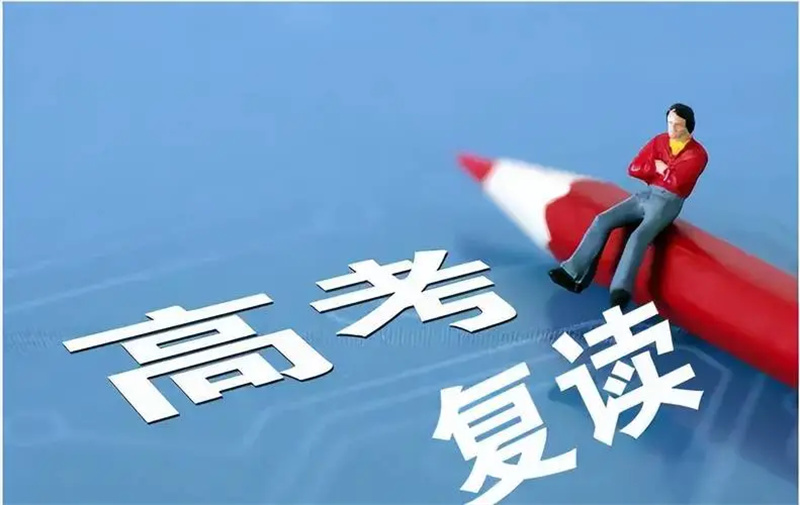 郑州高考复读学校 郑州高考复读学校