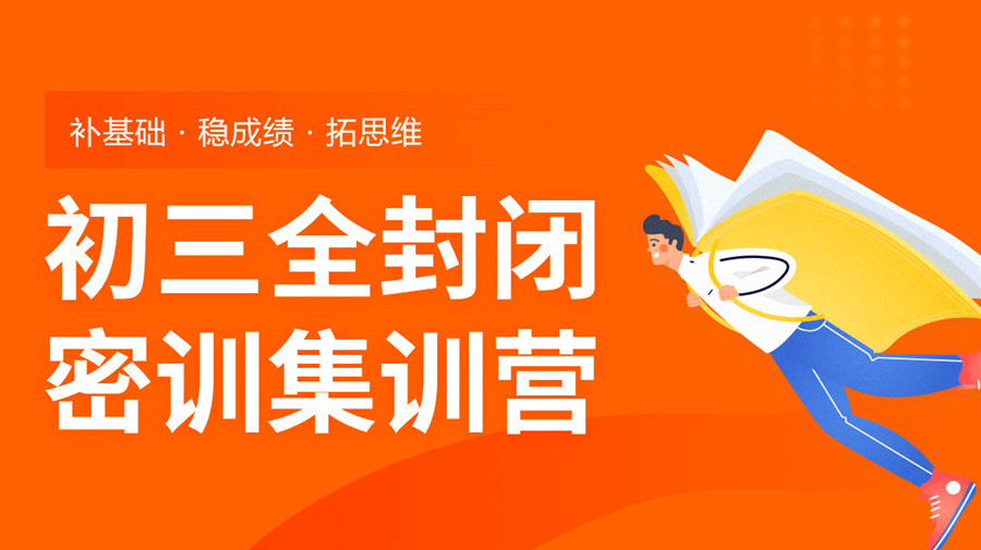 深圳中考补习培训班