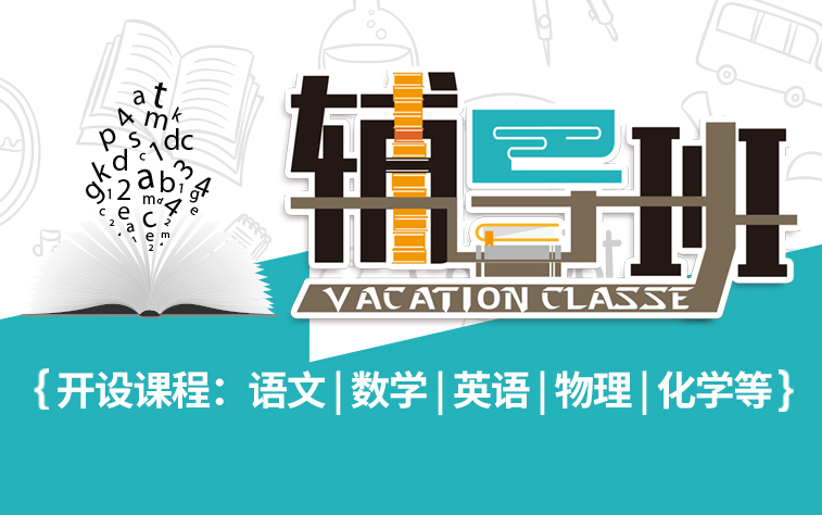 深圳中考补习培训班