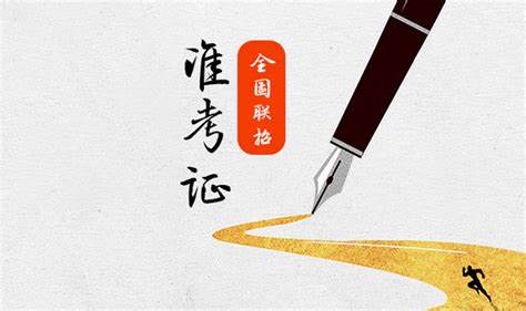 港澳台联考培训
