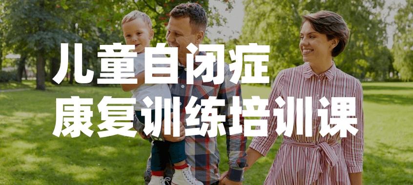 高质量推荐!上海地区家长信赖的自闭症康复训练机构靠前排名 高质量推荐!上海地区家长信赖的自闭症康复训练机构靠前排名