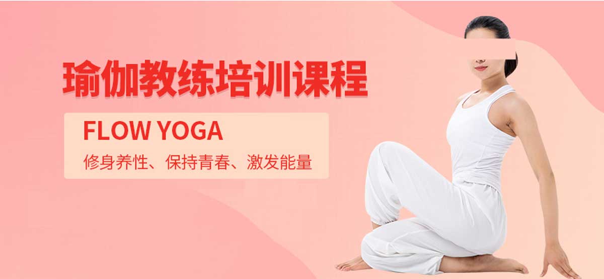 TOP热榜|上海五大瑜伽普拉提教练班培训机构名单排名