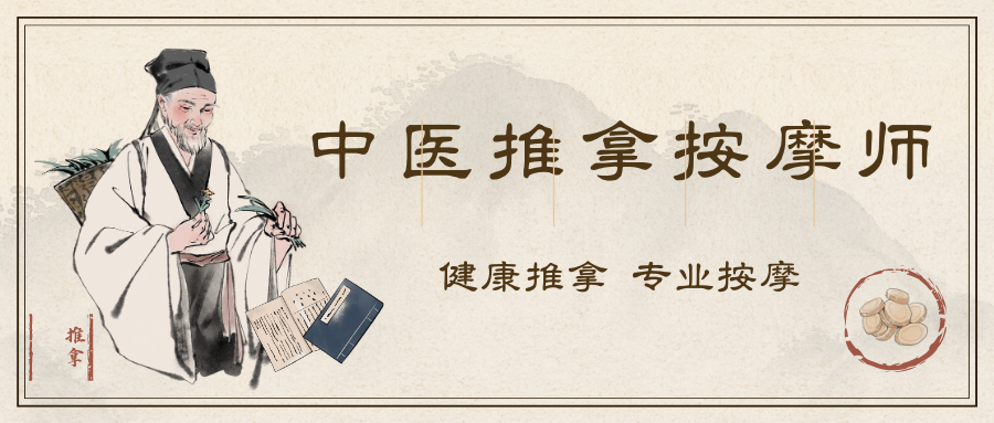 Top榜|十大中医推拿按摩培训机构名单推荐一览
