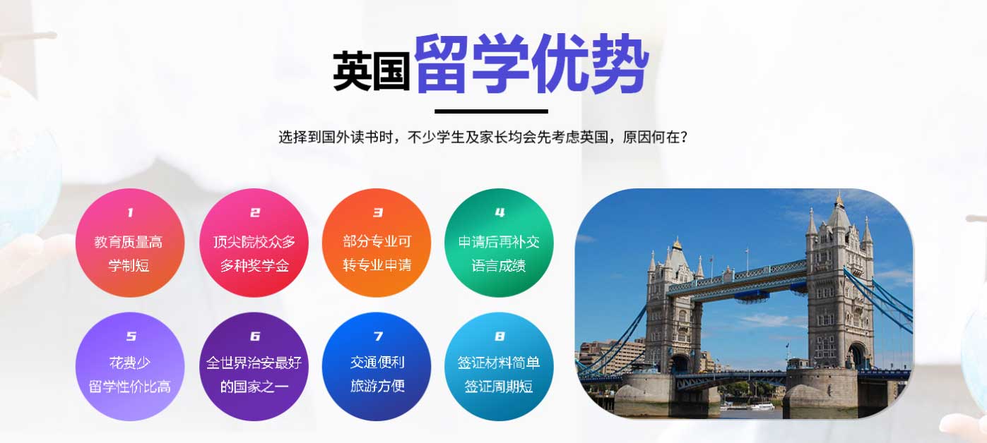 口碑一览丨河北省邢台市前十排名英国留学中介机构名单出炉
