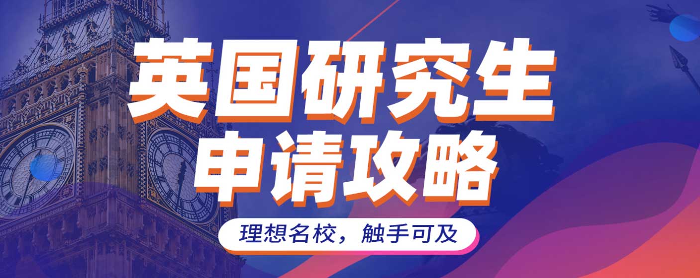 2025 年英国留学申请难度预测
