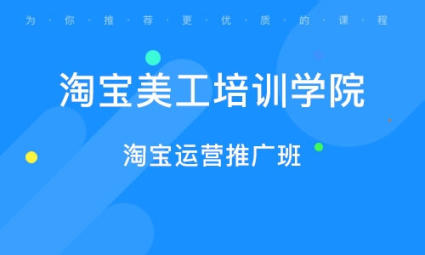 电商美工培训