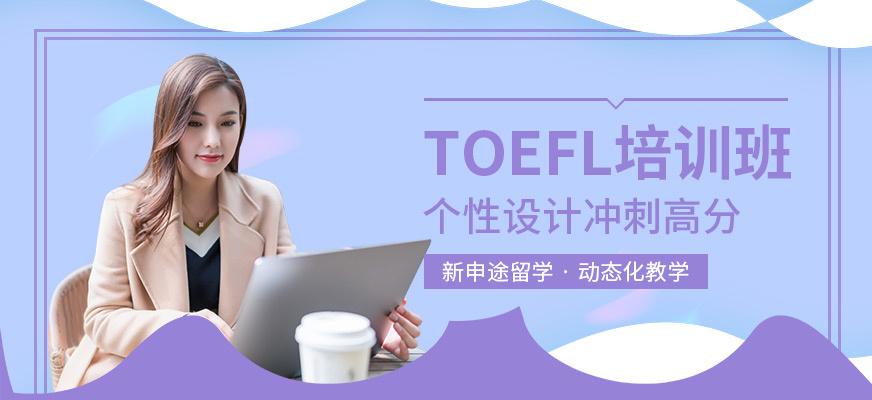 雅思托福培训辅导机构