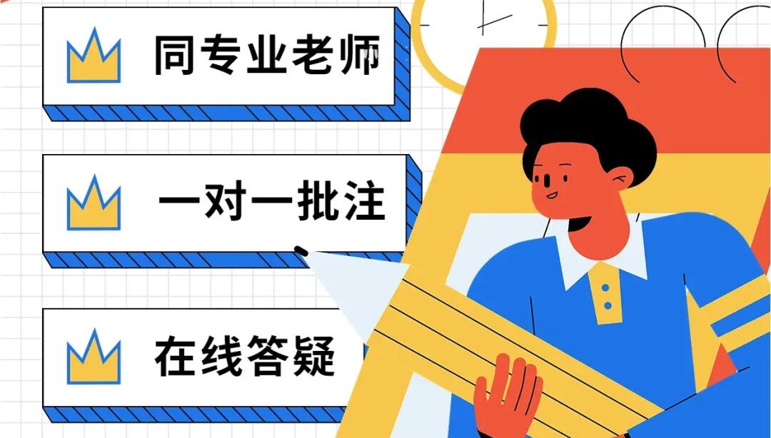 论文辅导