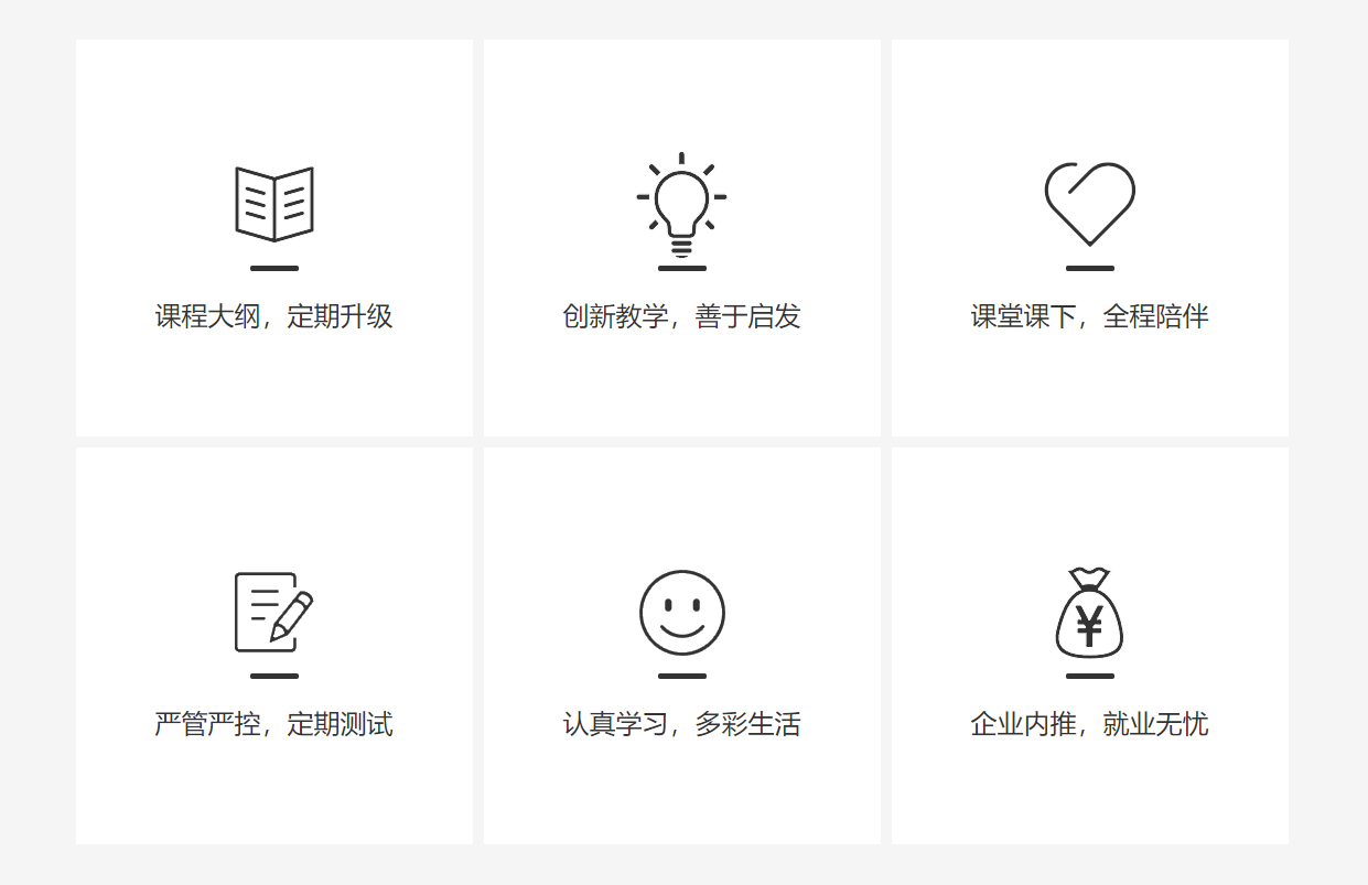 怎样选择一家靠谱的JAVA培训机构