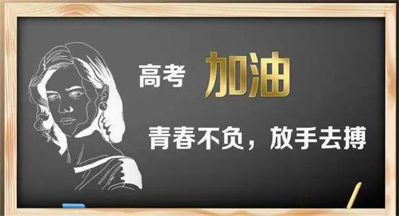 名单盘点!江苏十大知名的高考复读学校榜单介绍 名单盘点!江苏十大知名的高考复读学校榜单介绍