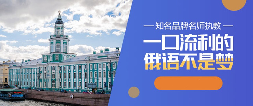 高考俄语