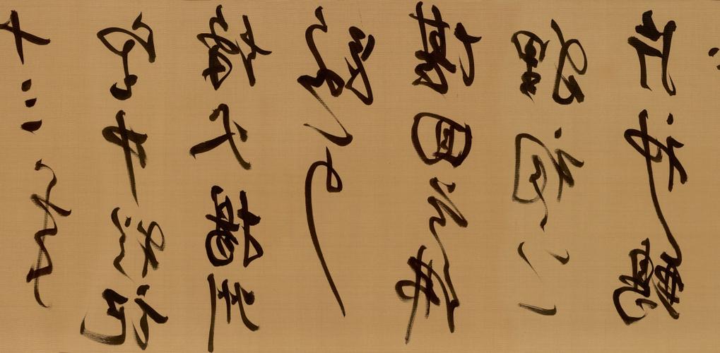 书法艺考培训