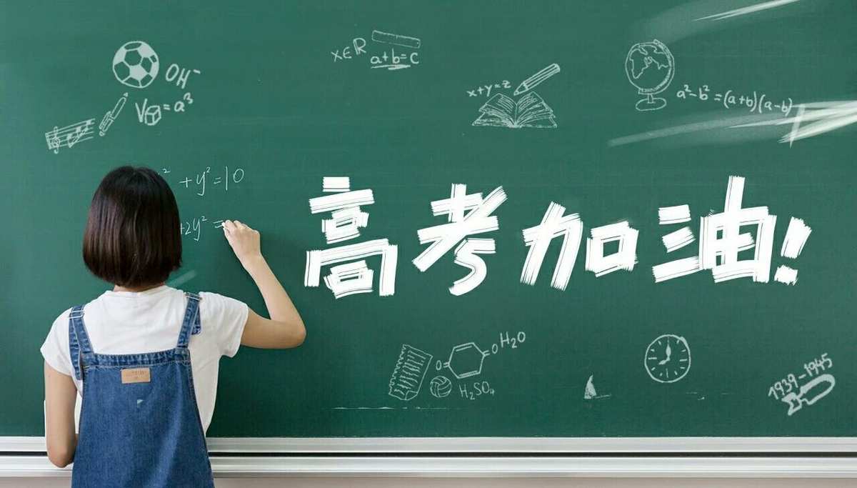 理科高考冲刺课程