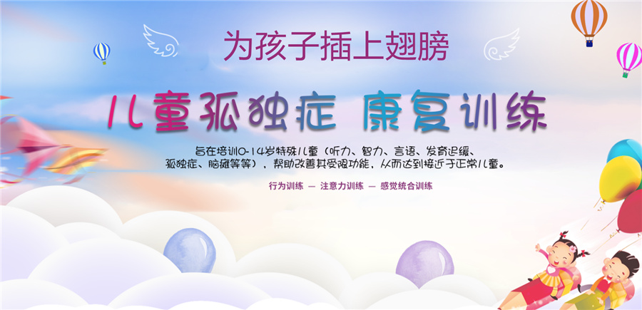 十大值得信赖的自闭症康复中心排名榜汇总一览