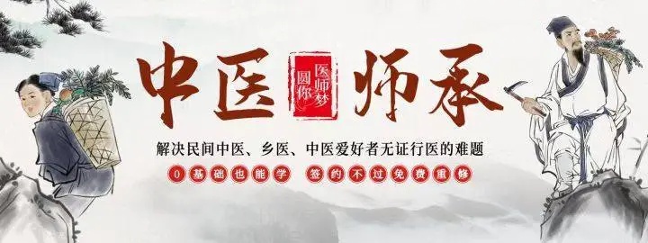 中医师承培训机构