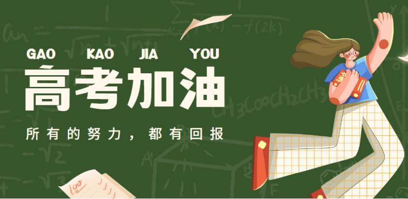 陕西高考复读学校 陕西高考复读学校