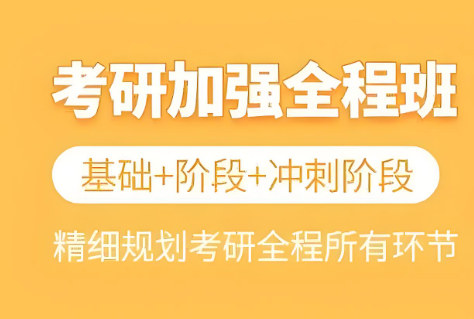 考研需要注意什么