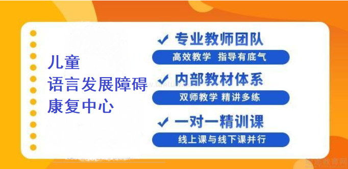 口吃矫正