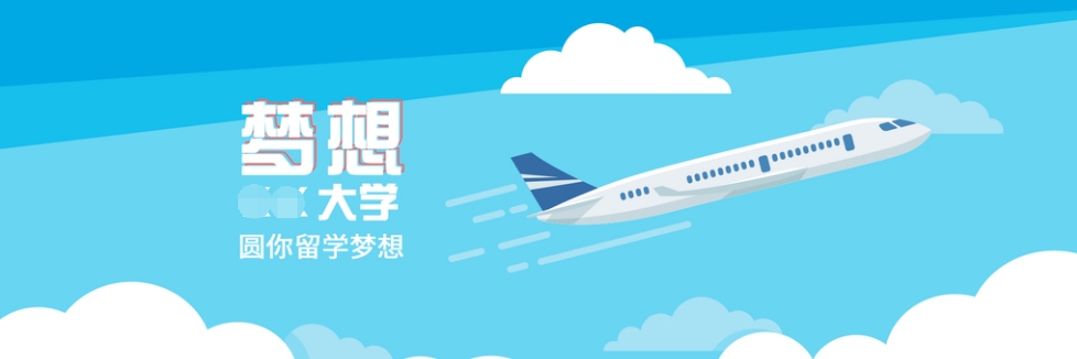 海外留学
