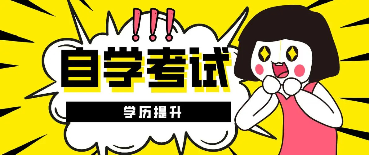 成人学历提升报考机构