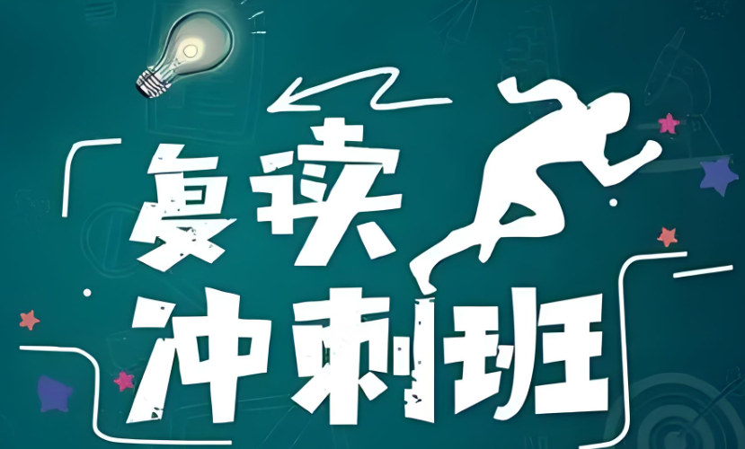 如何寻找高考复读补习学校