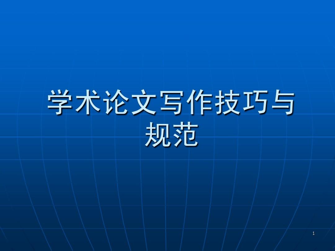 论文辅导